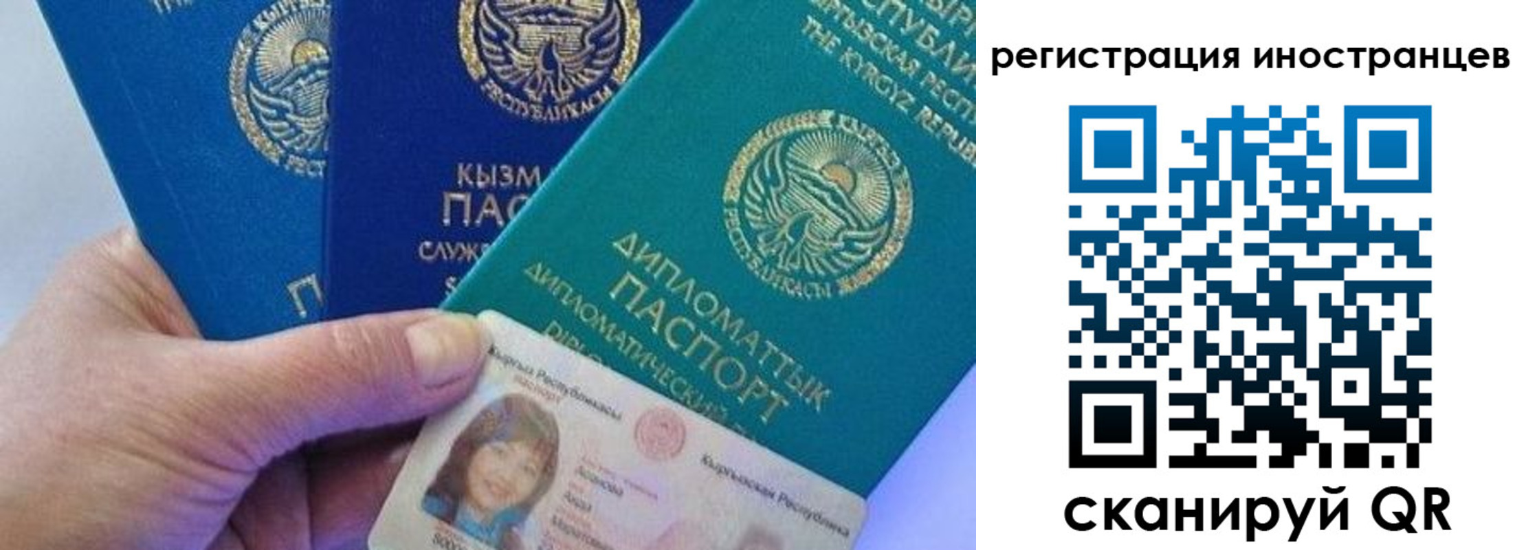 прописка в Бурятии
