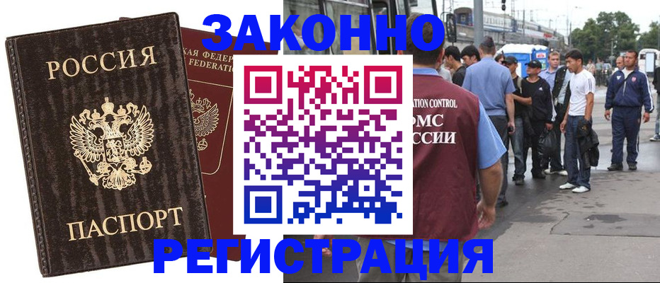 временная регистрация собственник в Бурятии