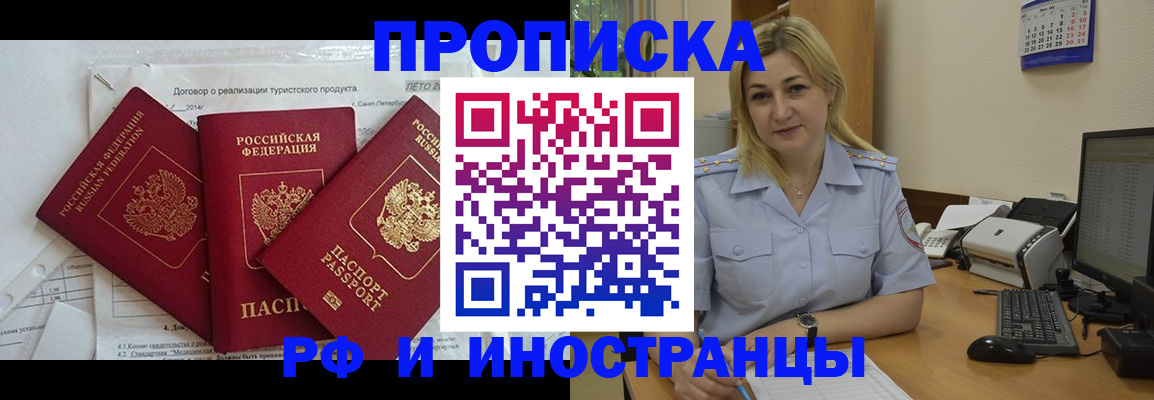 найти адрес прописки в Бурятии