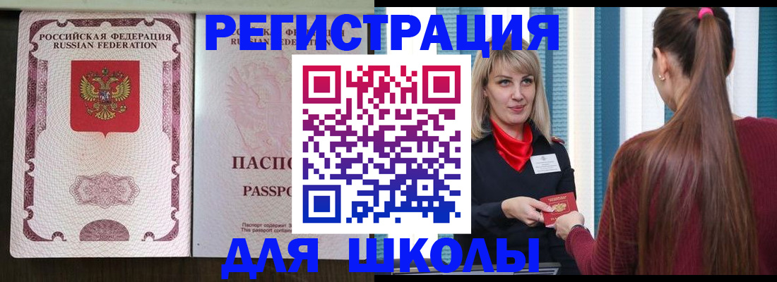 временная регистрация в Бурятии